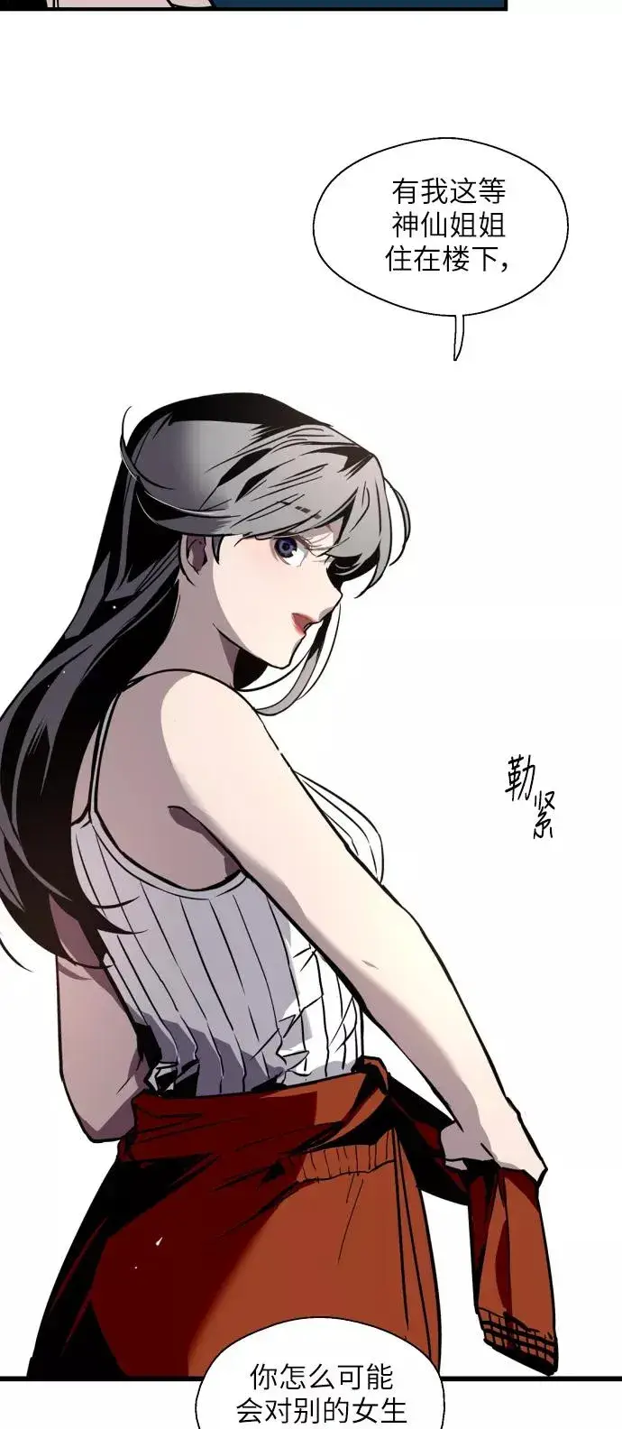 漫画《爱上姐姐的理由》[第42话] 是约会啊（1）第32张图