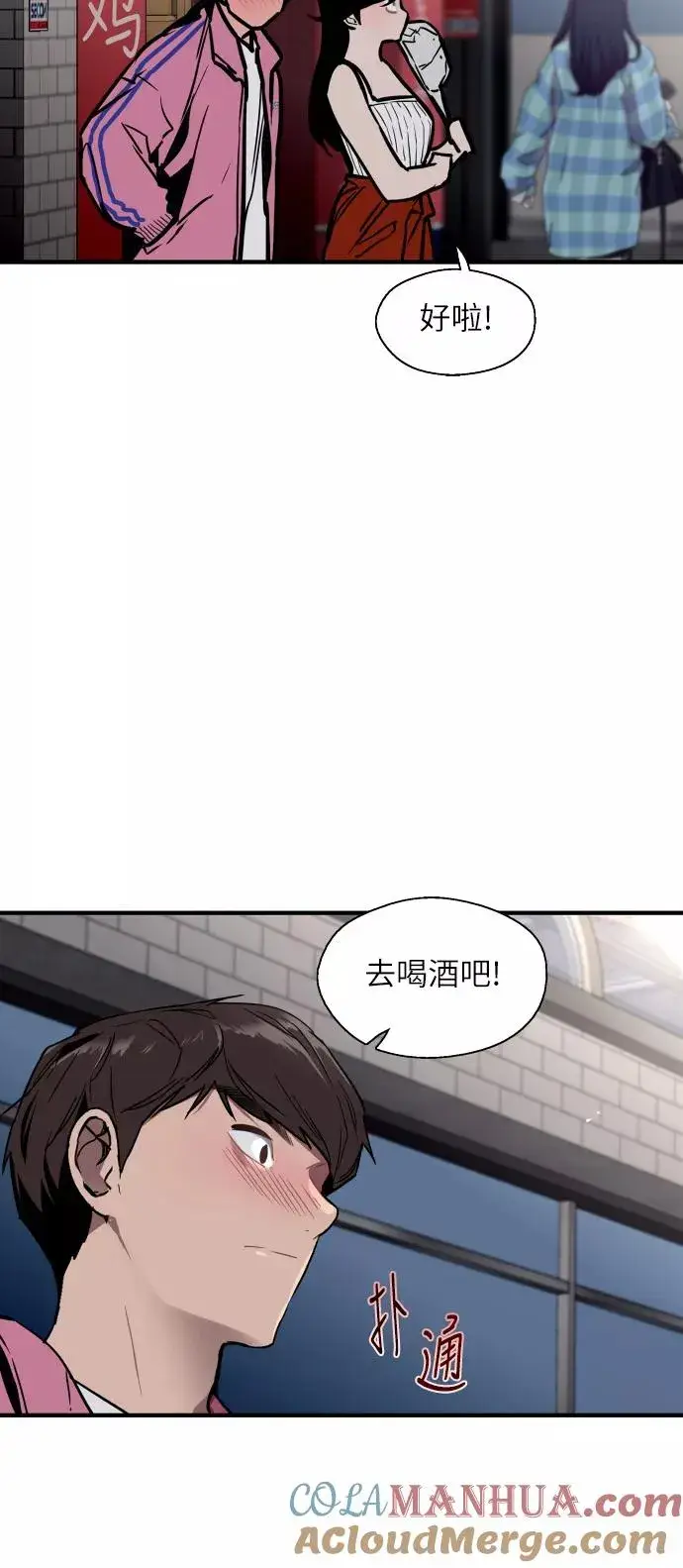 漫画《爱上姐姐的理由》[第42话] 是约会啊（1）第34张图