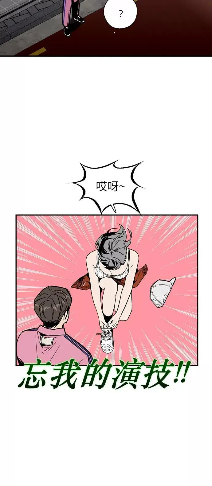 漫画《爱上姐姐的理由》[第42话] 是约会啊（1）第36张图
