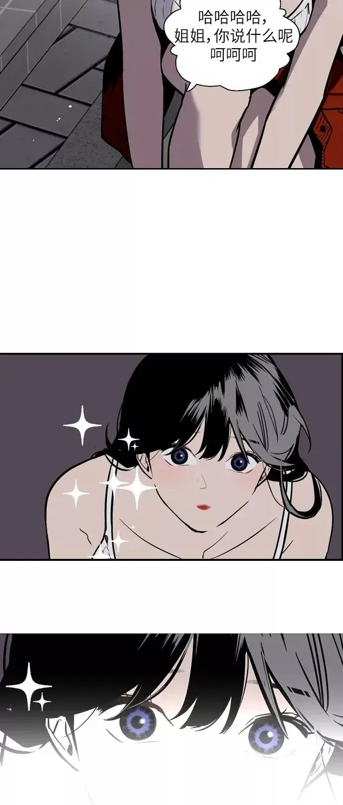 漫画《爱上姐姐的理由》[第42话] 是约会啊（1）第38张图
