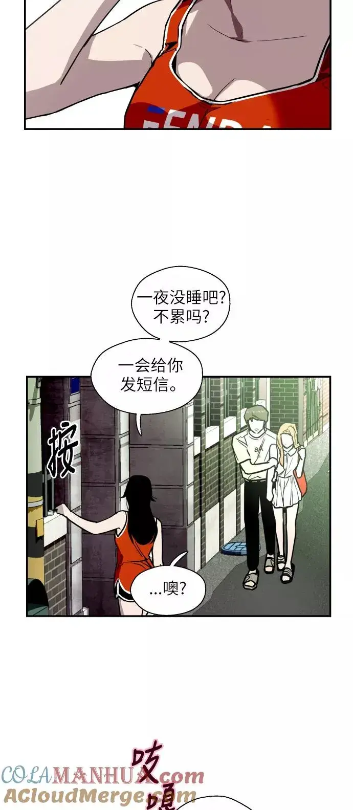 漫画《爱上姐姐的理由》[第42话] 是约会啊（1）第4张图