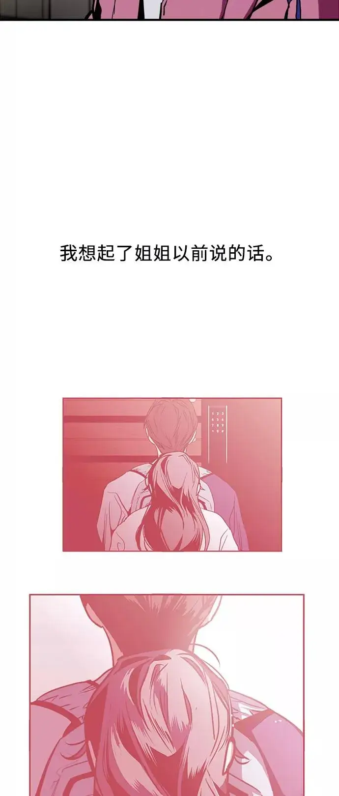 漫画《爱上姐姐的理由》[第42话] 是约会啊（1）第41张图