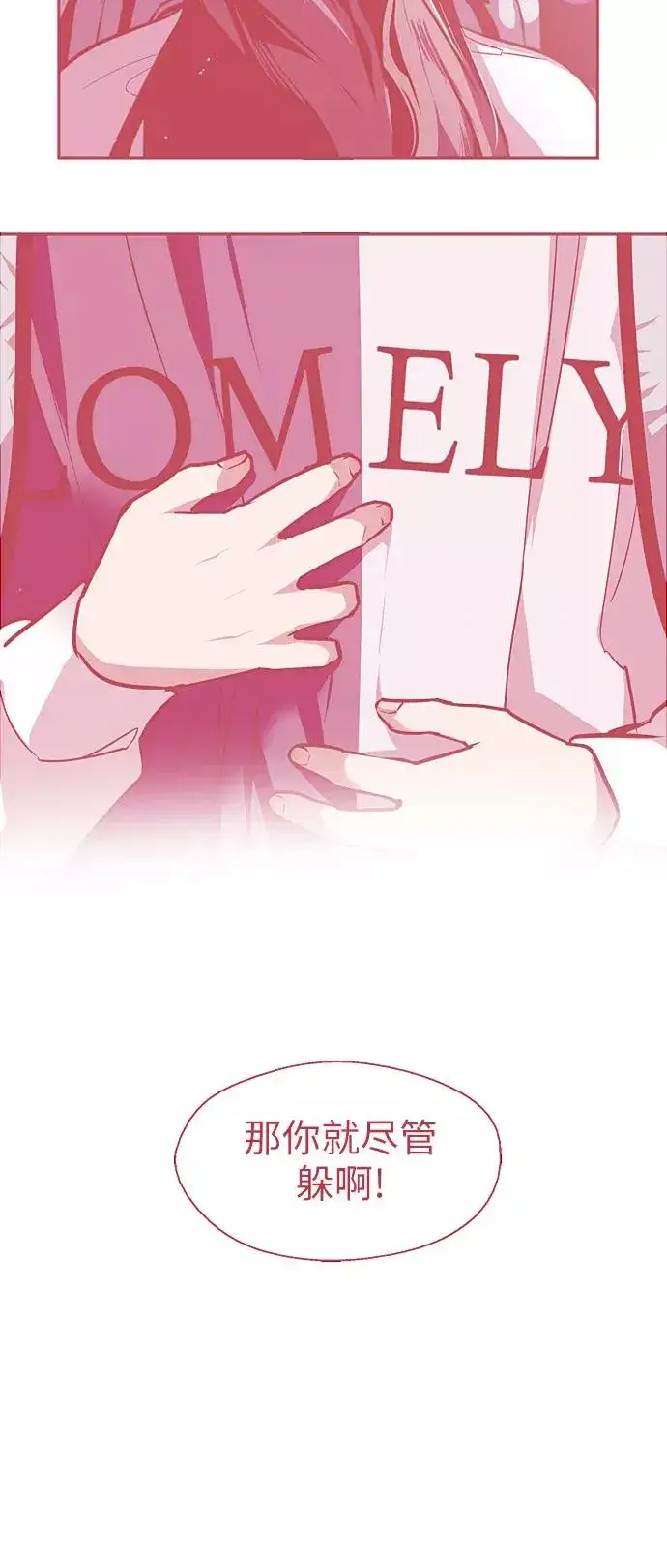 漫画《爱上姐姐的理由》[第42话] 是约会啊（1）第42张图