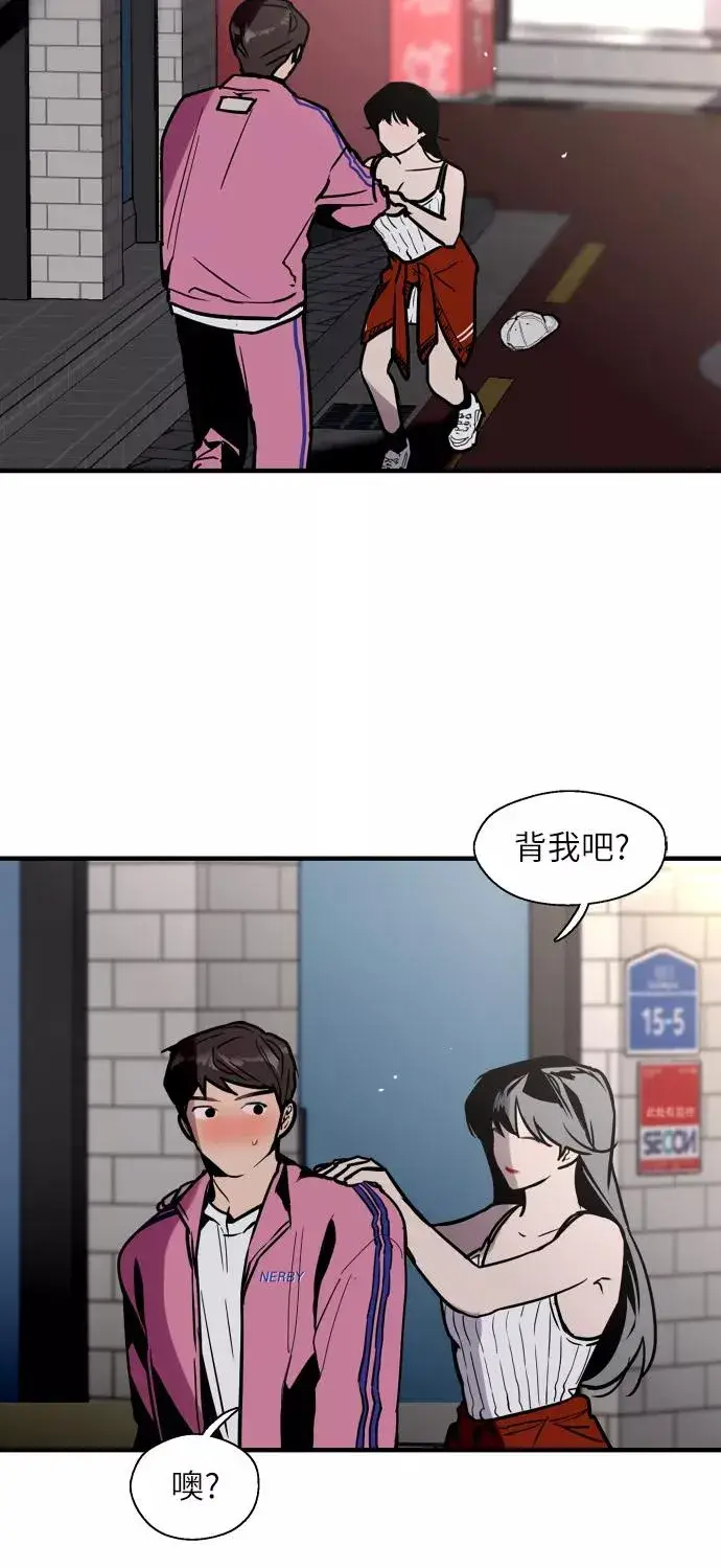 漫画《爱上姐姐的理由》[第42话] 是约会啊（1）第44张图