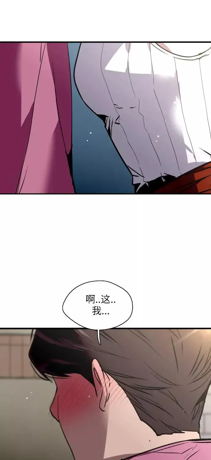 漫画《爱上姐姐的理由》[第42话] 是约会啊（1）第45张图
