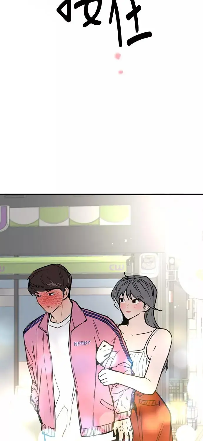 漫画《爱上姐姐的理由》[第42话] 是约会啊（1）第47张图