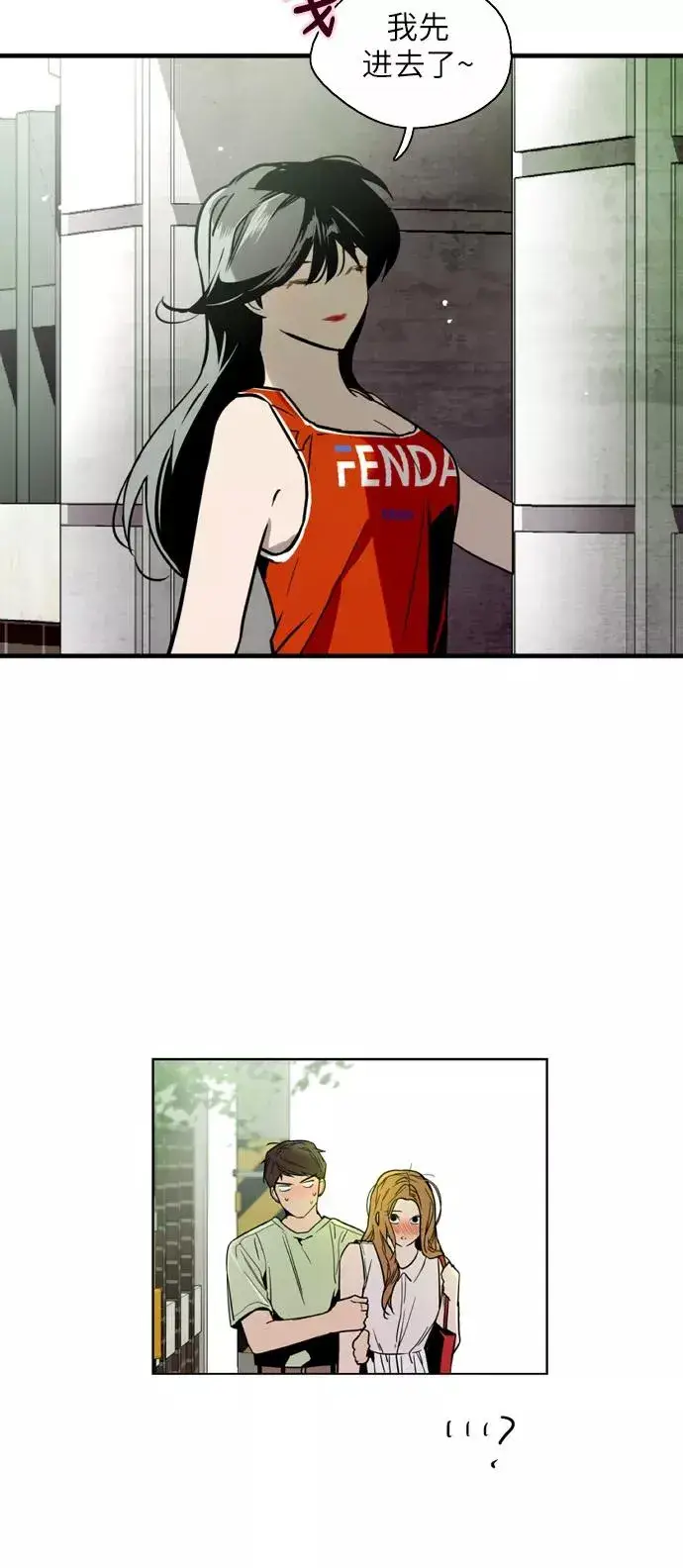 漫画《爱上姐姐的理由》[第42话] 是约会啊（1）第5张图