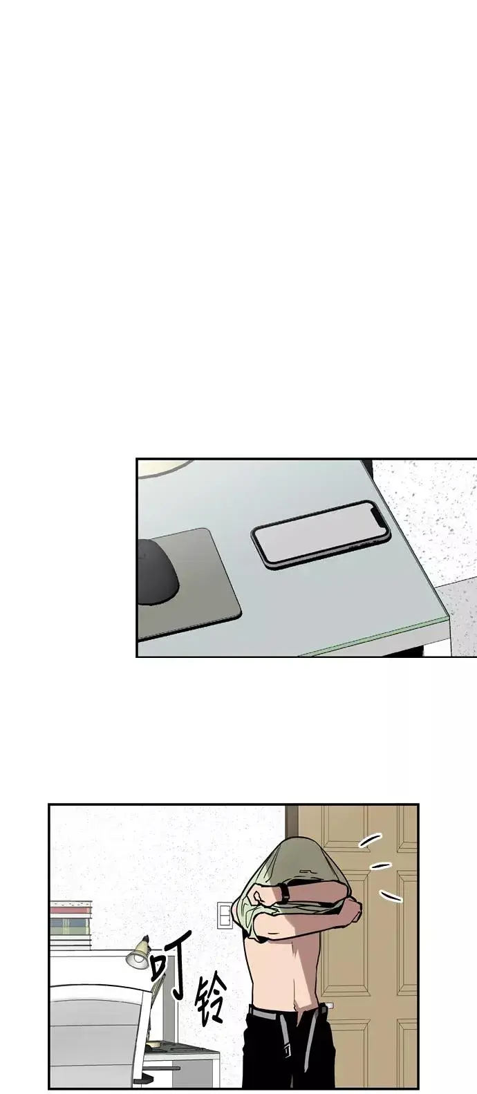 漫画《爱上姐姐的理由》[第42话] 是约会啊（1）第6张图