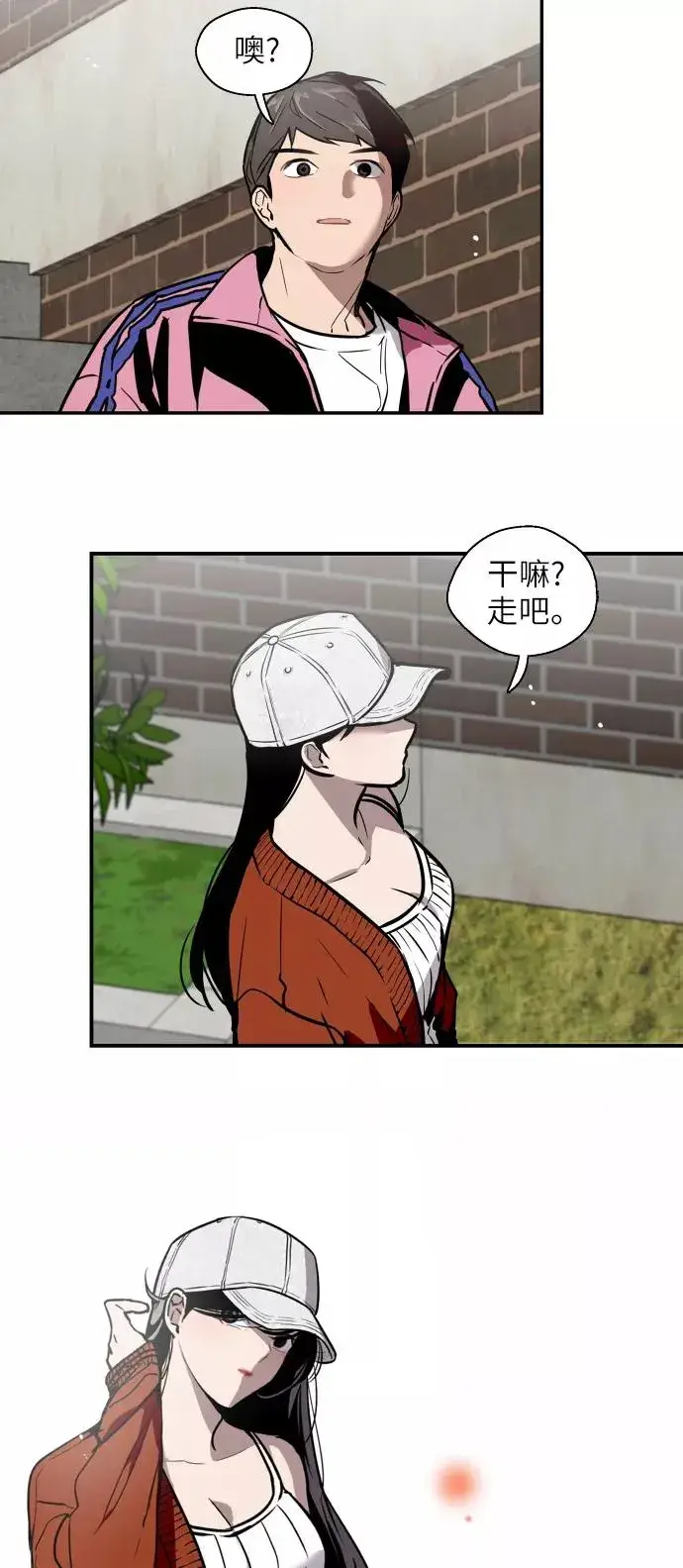 漫画《爱上姐姐的理由》[第42话] 是约会啊（1）第9张图