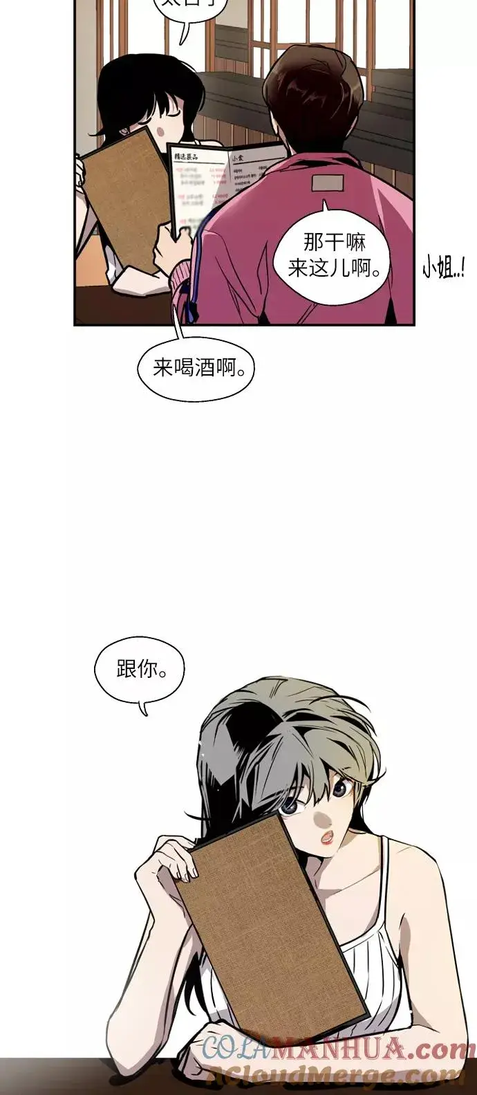 漫画《爱上姐姐的理由》[第43话] 是约会啊（2）第10张图
