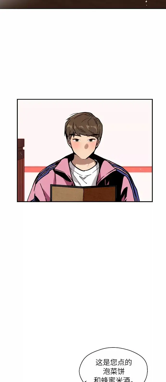 漫画《爱上姐姐的理由》[第43话] 是约会啊（2）第11张图