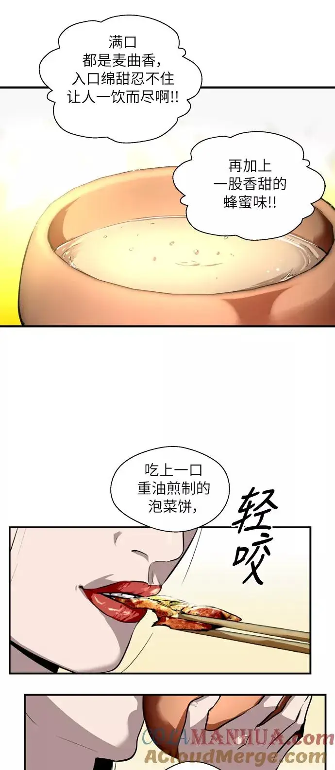 漫画《爱上姐姐的理由》[第43话] 是约会啊（2）第13张图