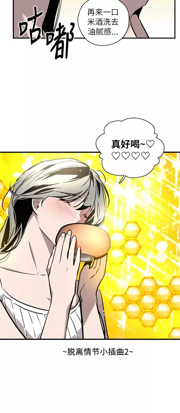 漫画《爱上姐姐的理由》[第43话] 是约会啊（2）第14张图