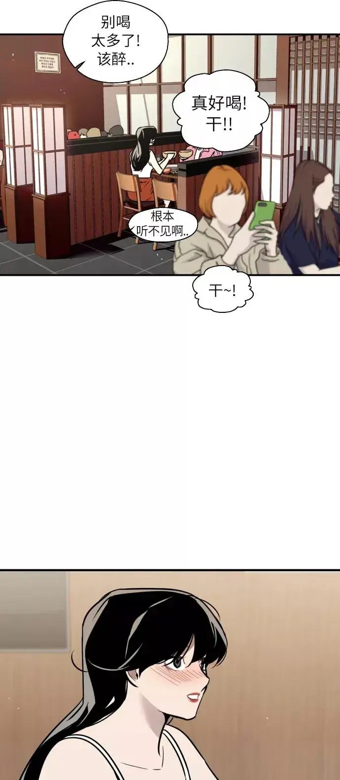 漫画《爱上姐姐的理由》[第43话] 是约会啊（2）第15张图