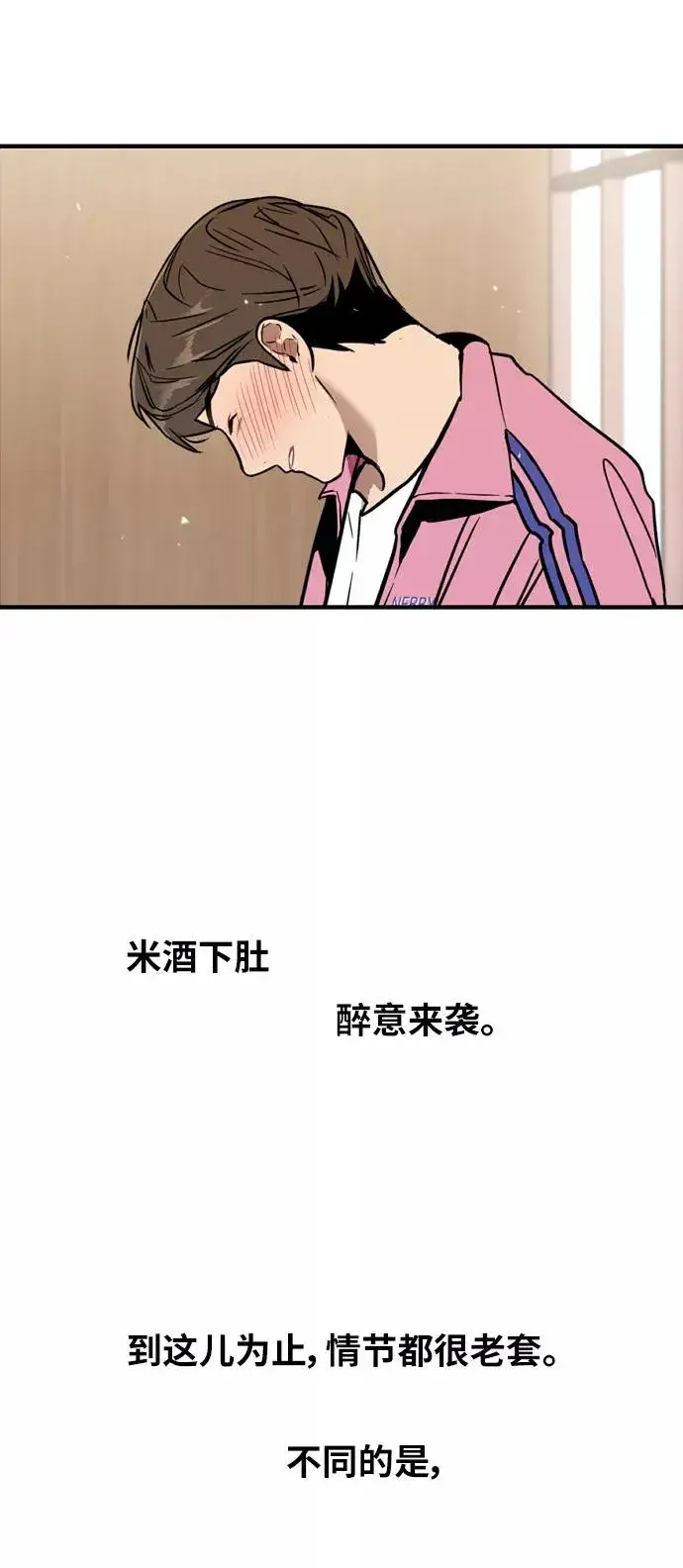 漫画《爱上姐姐的理由》[第43话] 是约会啊（2）第17张图