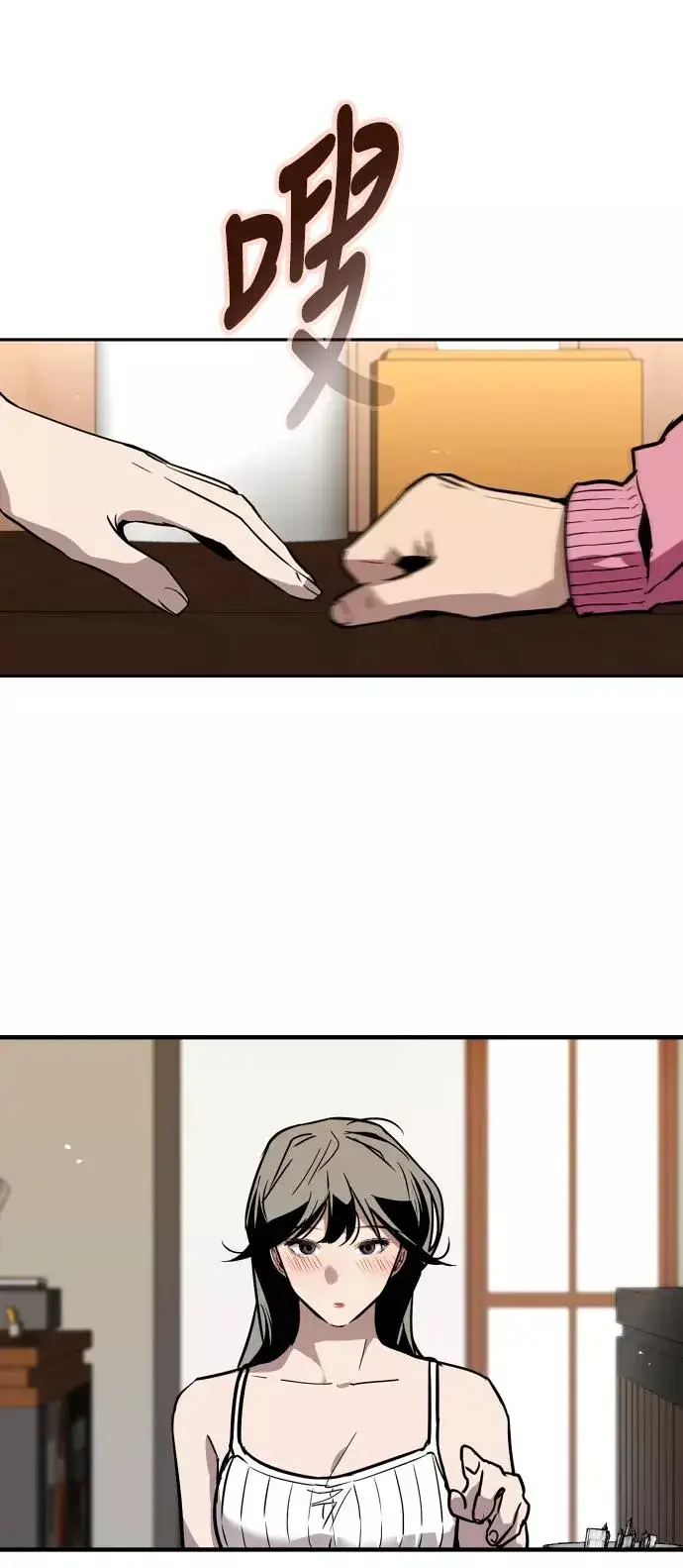 漫画《爱上姐姐的理由》[第43话] 是约会啊（2）第18张图