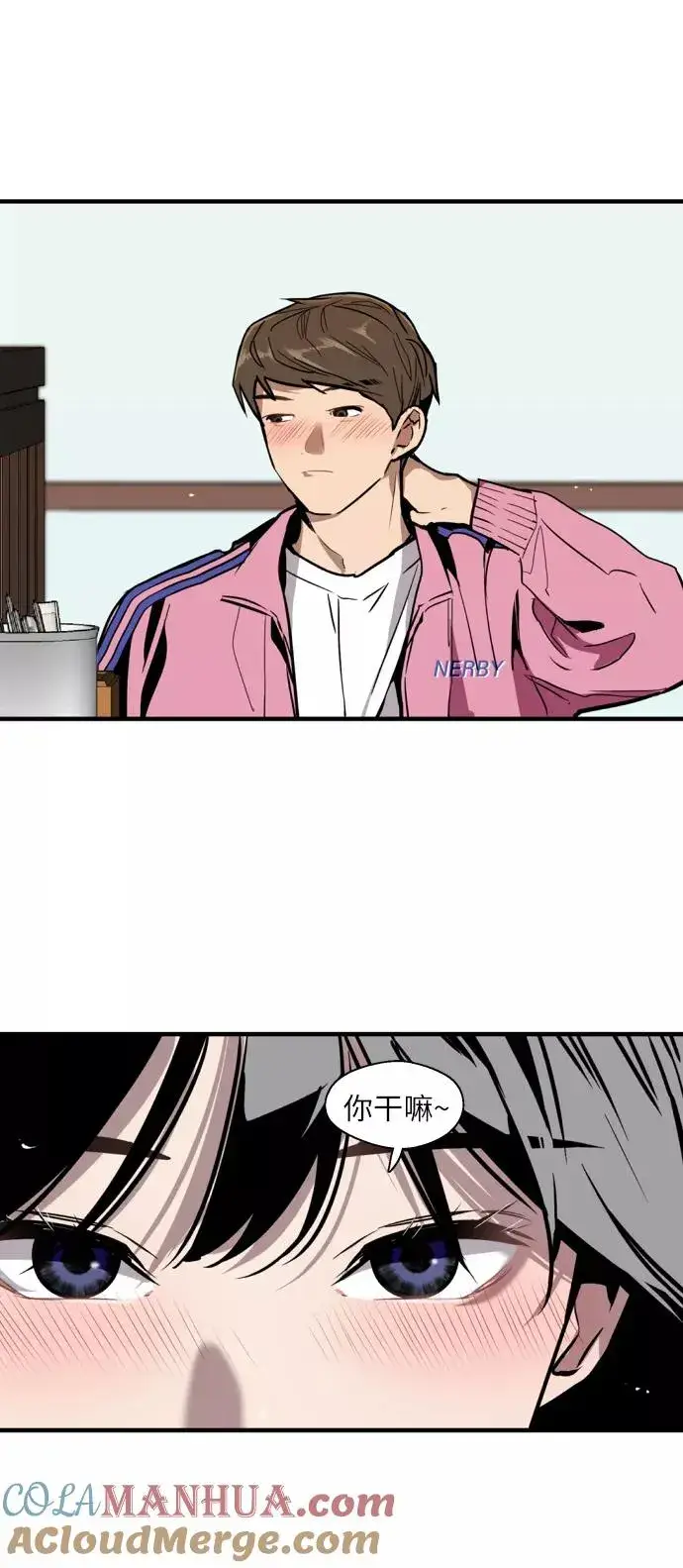 漫画《爱上姐姐的理由》[第43话] 是约会啊（2）第19张图