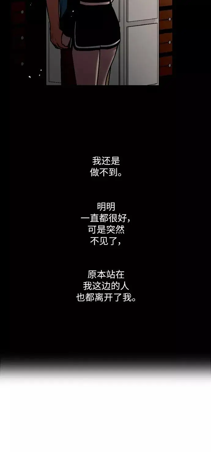 漫画《爱上姐姐的理由》[第43话] 是约会啊（2）第27张图