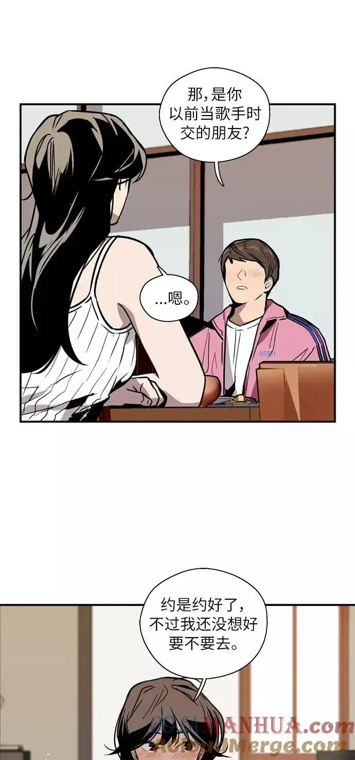 漫画《爱上姐姐的理由》[第43话] 是约会啊（2）第28张图
