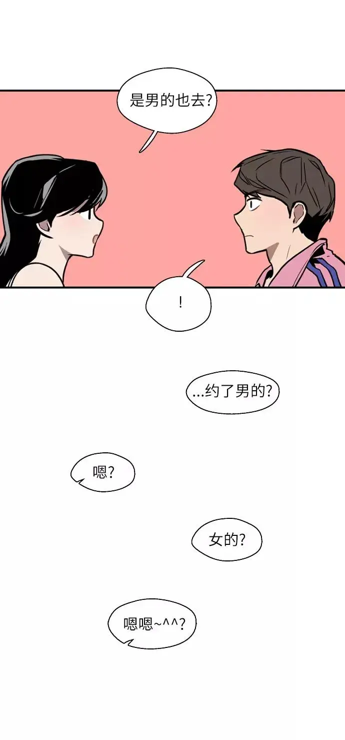 漫画《爱上姐姐的理由》[第43话] 是约会啊（2）第30张图