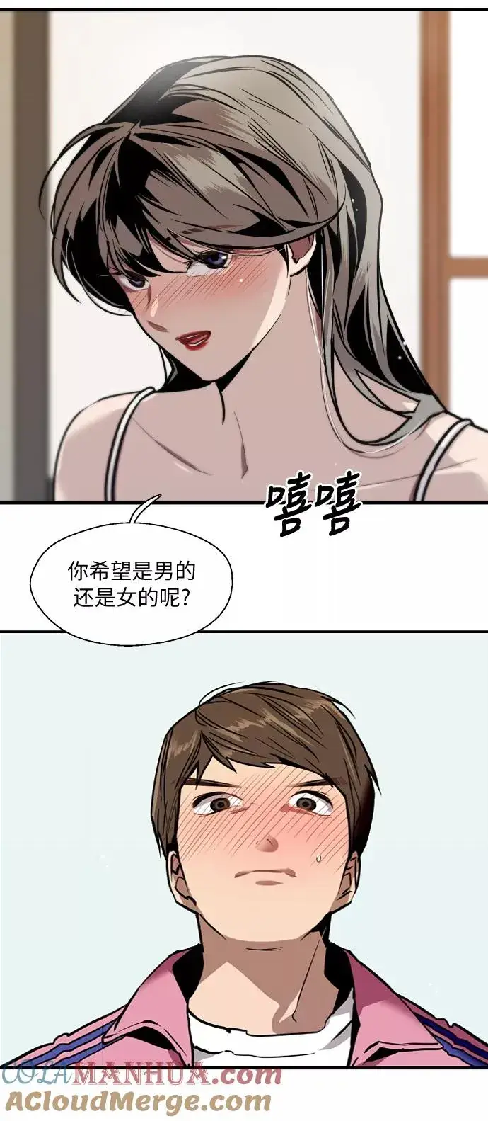 漫画《爱上姐姐的理由》[第43话] 是约会啊（2）第31张图