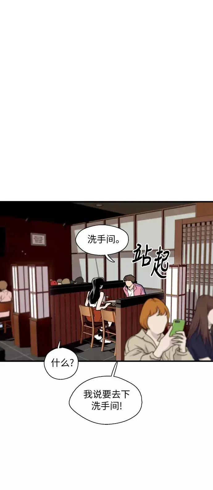 漫画《爱上姐姐的理由》[第43话] 是约会啊（2）第32张图