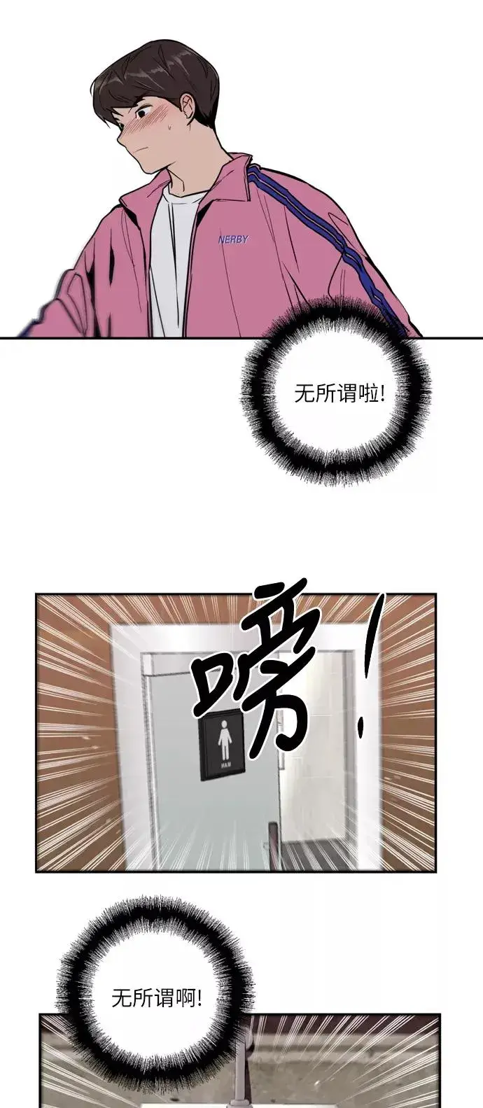 漫画《爱上姐姐的理由》[第43话] 是约会啊（2）第33张图