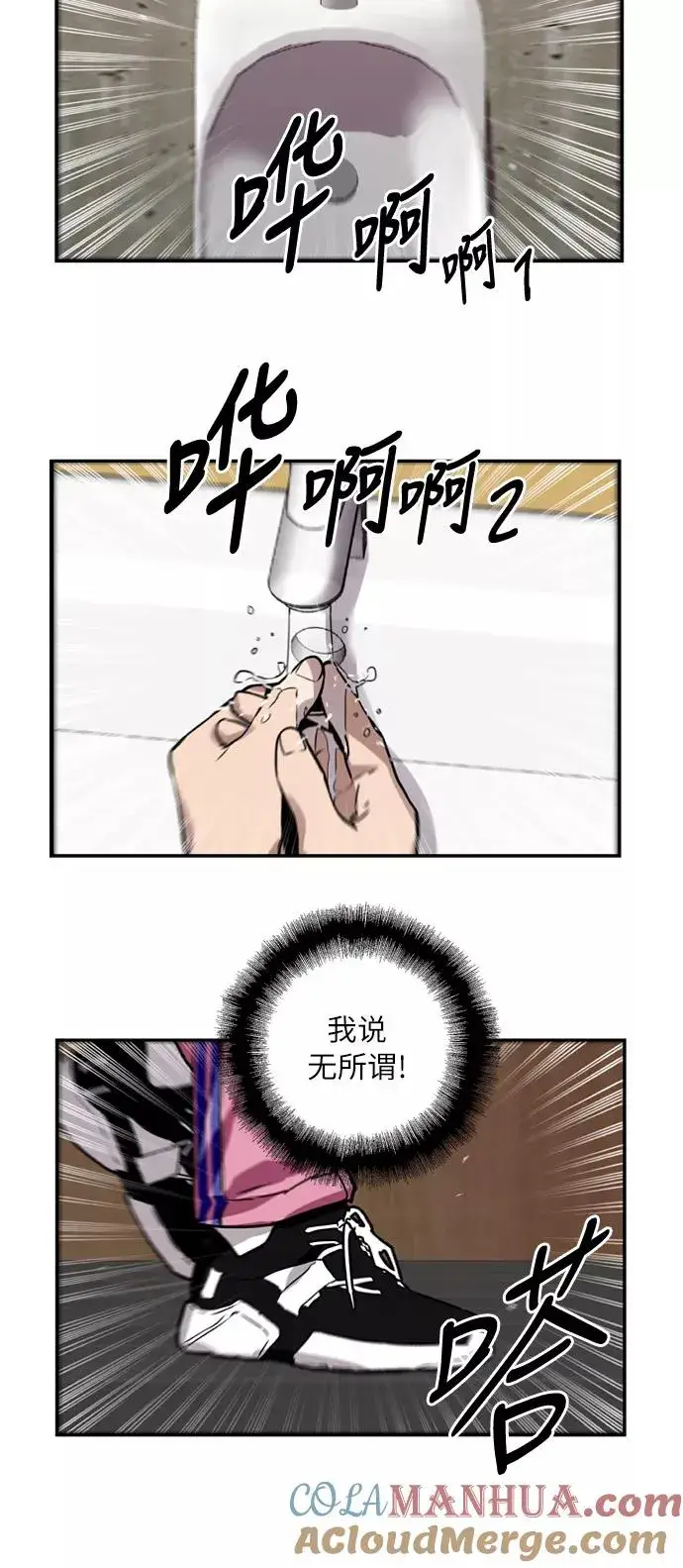 漫画《爱上姐姐的理由》[第43话] 是约会啊（2）第34张图