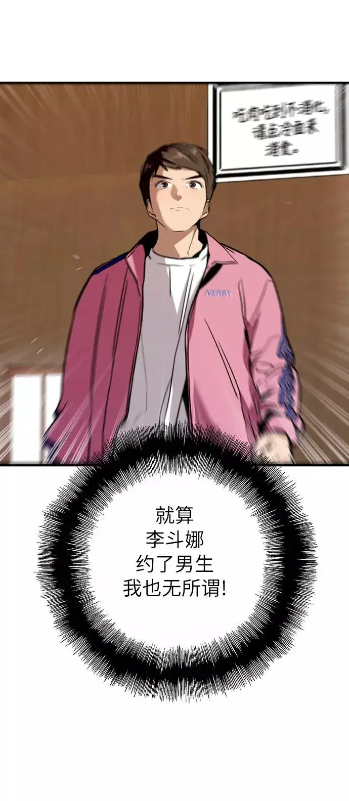 漫画《爱上姐姐的理由》[第43话] 是约会啊（2）第35张图