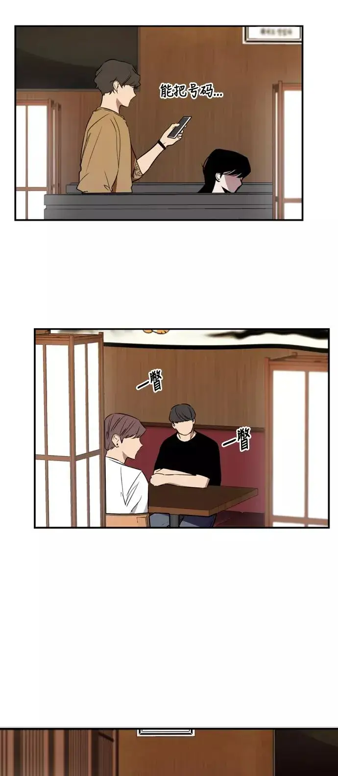 漫画《爱上姐姐的理由》[第43话] 是约会啊（2）第38张图