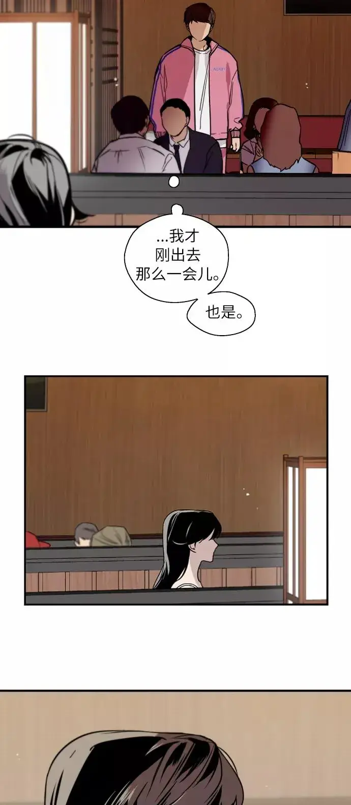 漫画《爱上姐姐的理由》[第43话] 是约会啊（2）第39张图