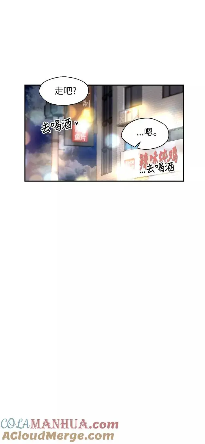 漫画《爱上姐姐的理由》[第43话] 是约会啊（2）第4张图