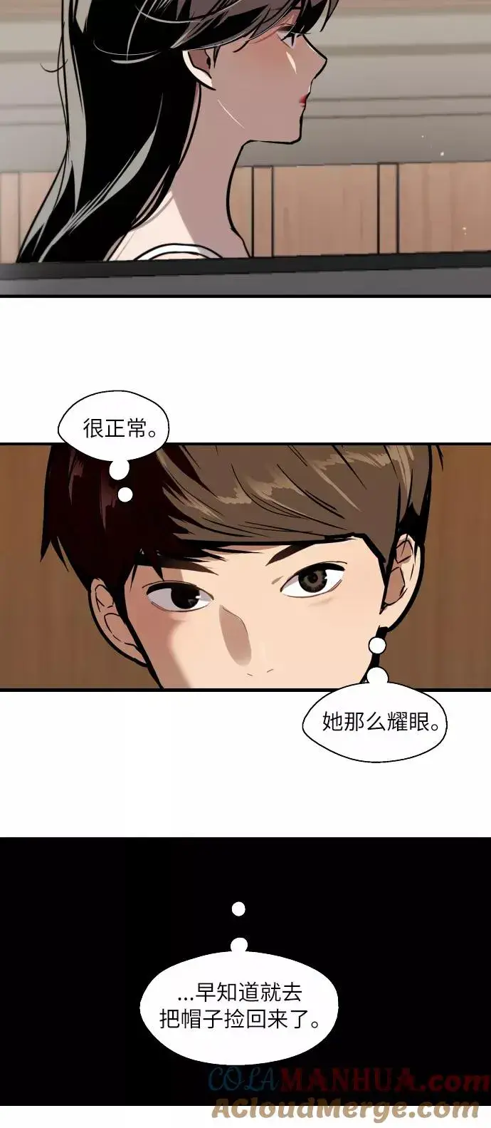 漫画《爱上姐姐的理由》[第43话] 是约会啊（2）第40张图