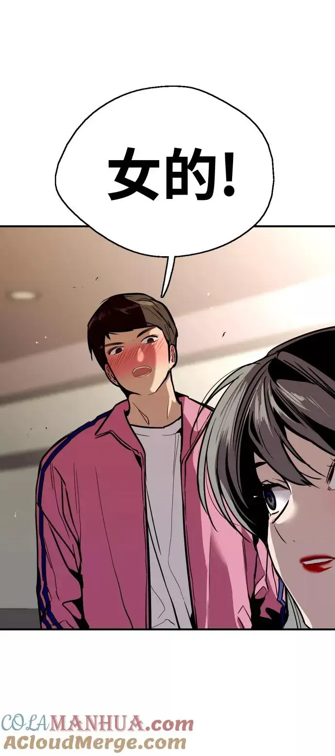 漫画《爱上姐姐的理由》[第43话] 是约会啊（2）第43张图