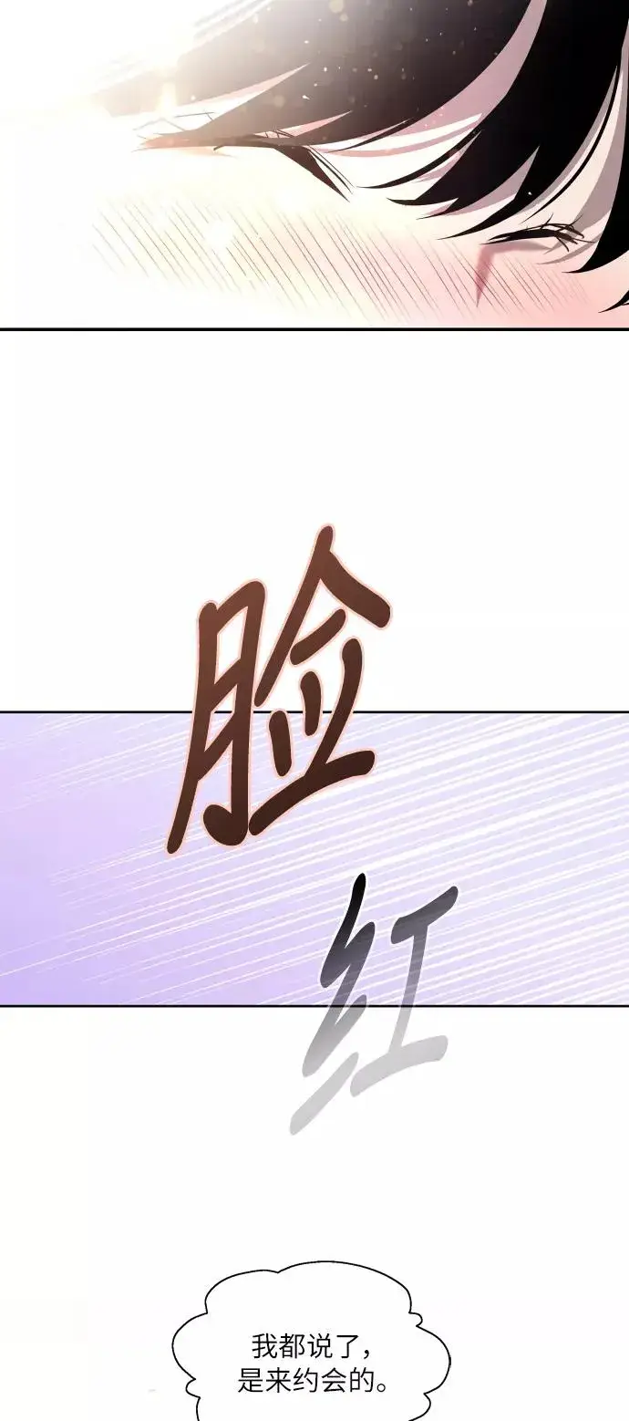 漫画《爱上姐姐的理由》[第43话] 是约会啊（2）第45张图
