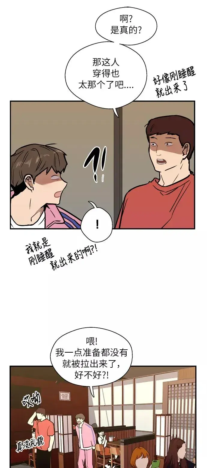 漫画《爱上姐姐的理由》[第43话] 是约会啊（2）第47张图