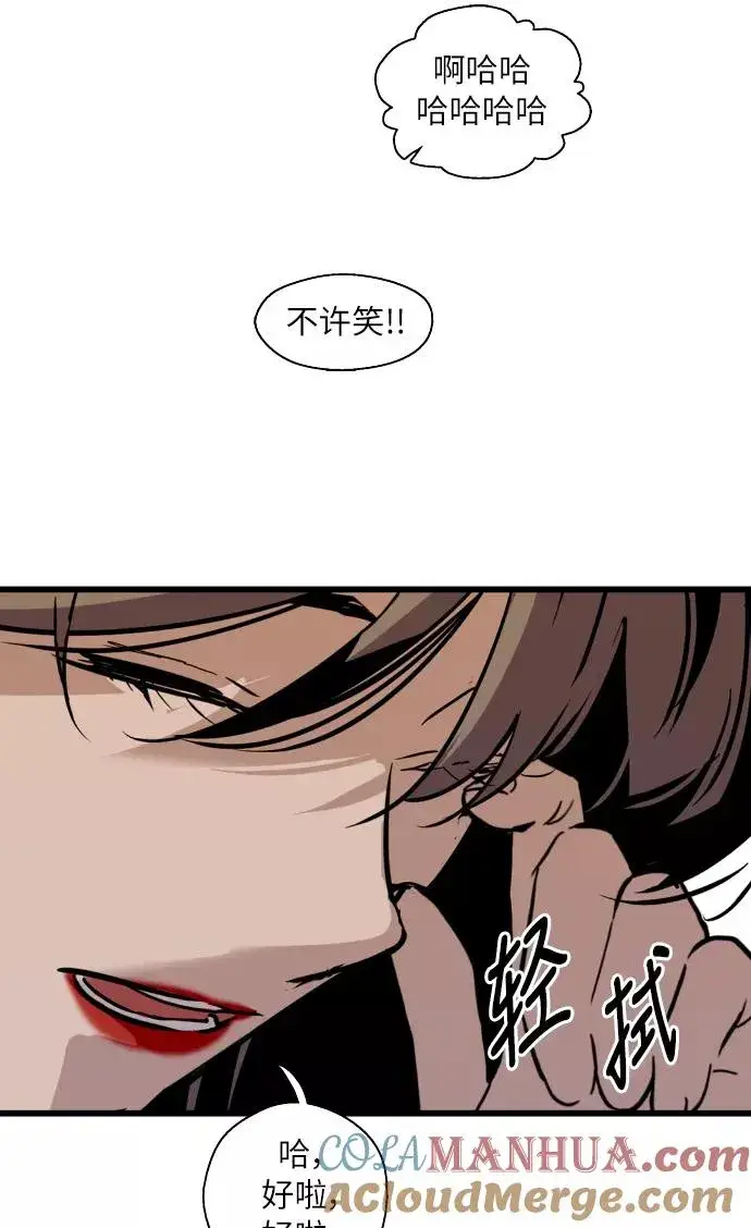 漫画《爱上姐姐的理由》[第43话] 是约会啊（2）第49张图