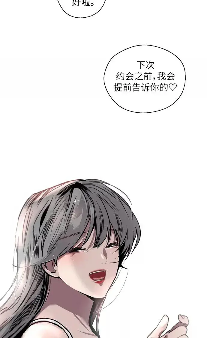 漫画《爱上姐姐的理由》[第43话] 是约会啊（2）第50张图