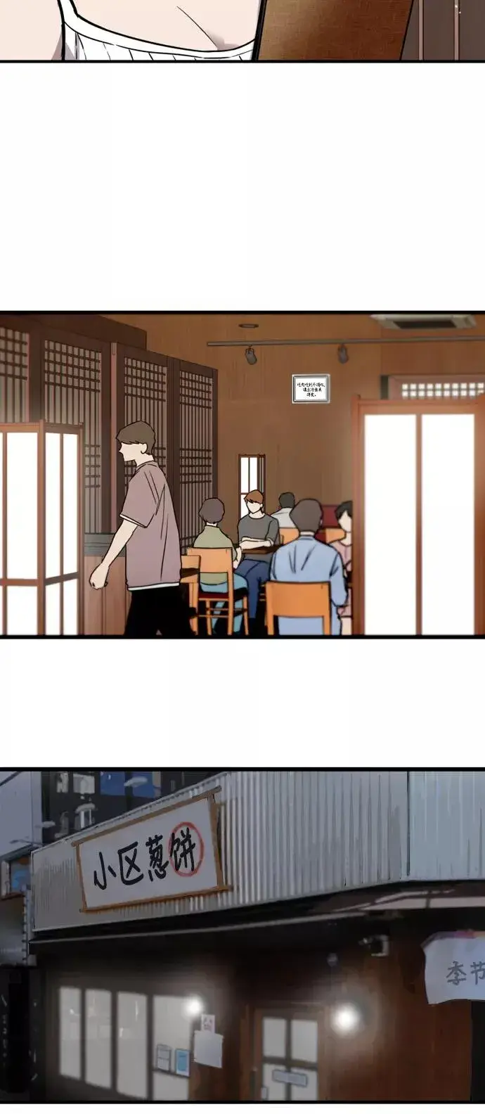 漫画《爱上姐姐的理由》[第43话] 是约会啊（2）第8张图