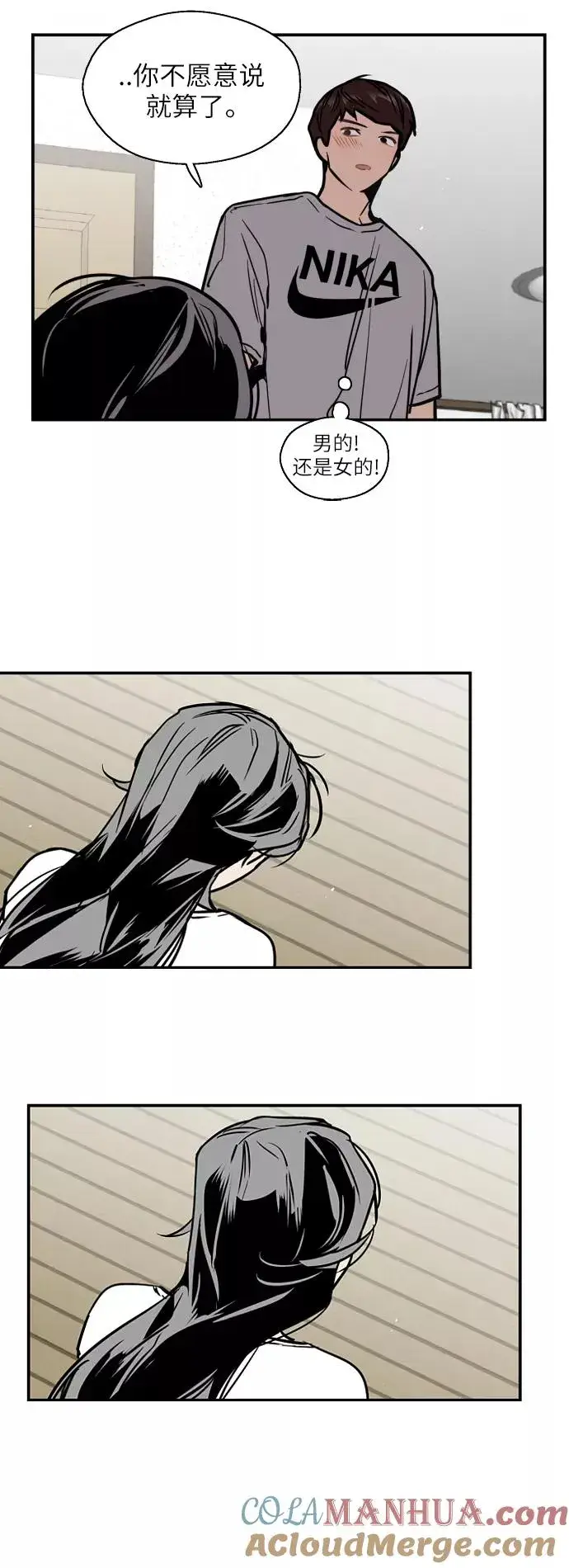 漫画《爱上姐姐的理由》[第44话] 斗娜的朋友第11张图