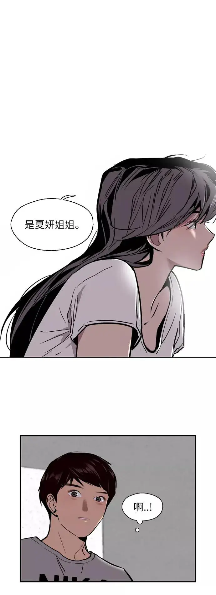 漫画《爱上姐姐的理由》[第44话] 斗娜的朋友第12张图