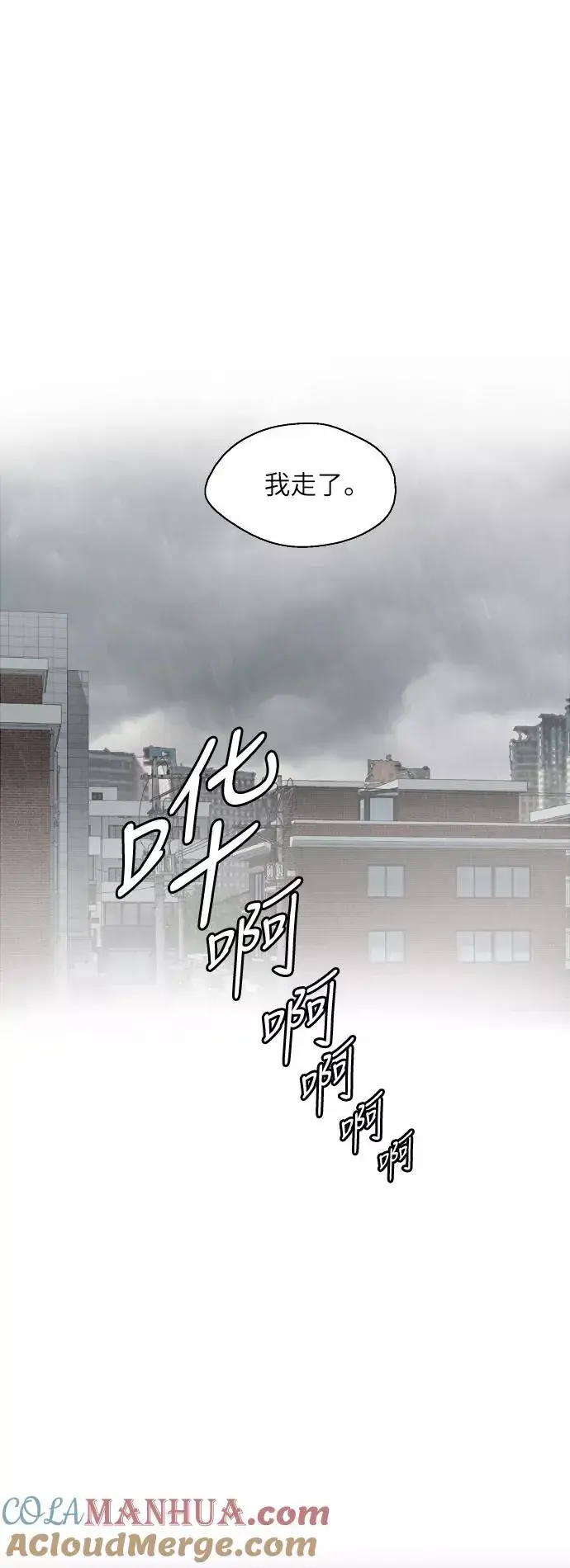 漫画《爱上姐姐的理由》[第44话] 斗娜的朋友第13张图