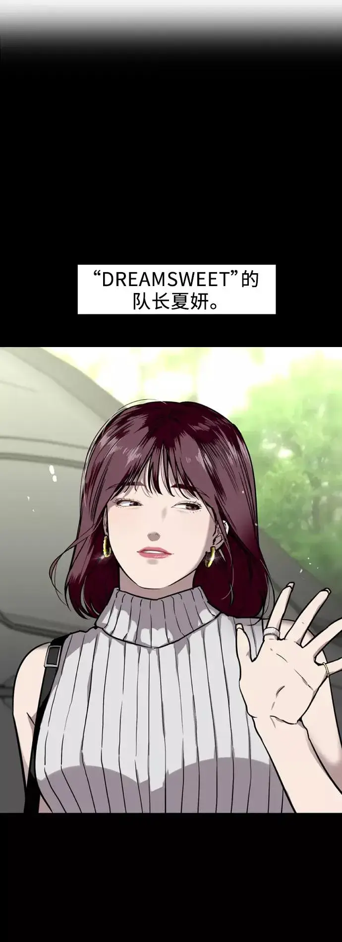 漫画《爱上姐姐的理由》[第44话] 斗娜的朋友第14张图