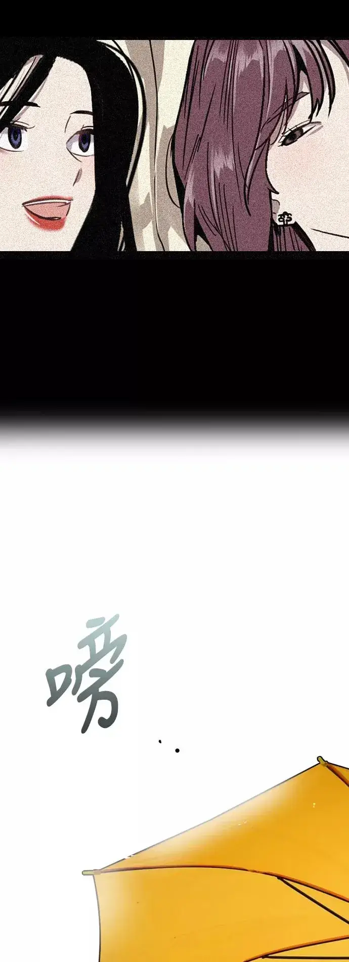 漫画《爱上姐姐的理由》[第44话] 斗娜的朋友第16张图