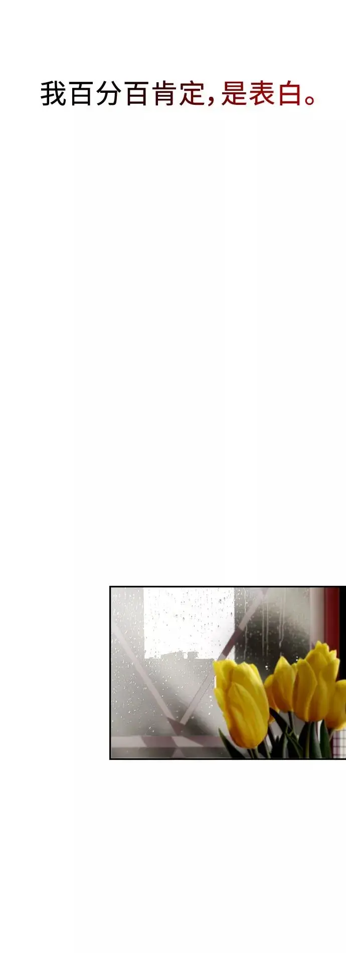 漫画《爱上姐姐的理由》[第44话] 斗娜的朋友第18张图
