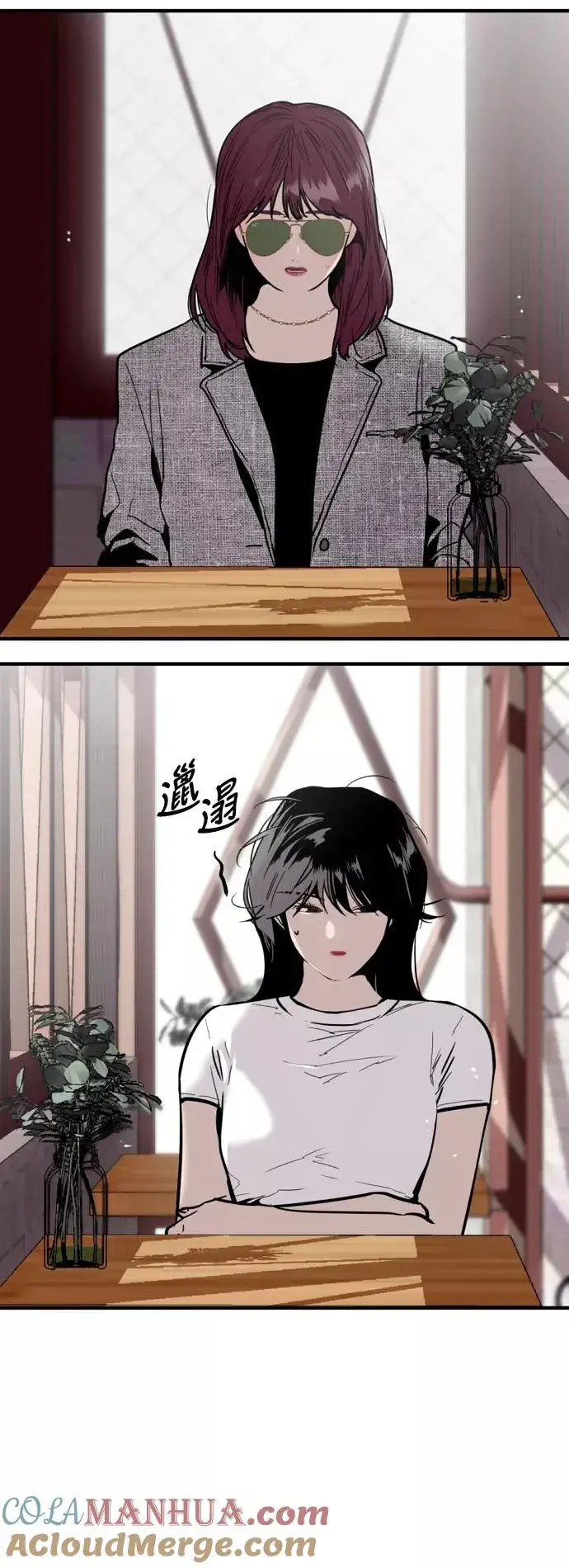 漫画《爱上姐姐的理由》[第44话] 斗娜的朋友第19张图