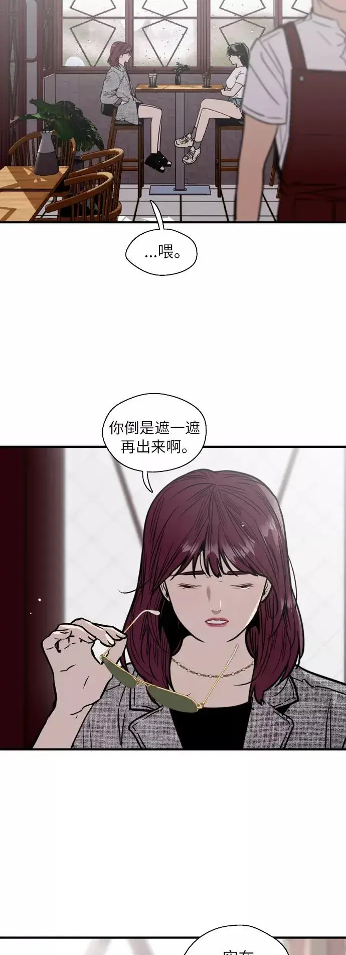 漫画《爱上姐姐的理由》[第44话] 斗娜的朋友第22张图