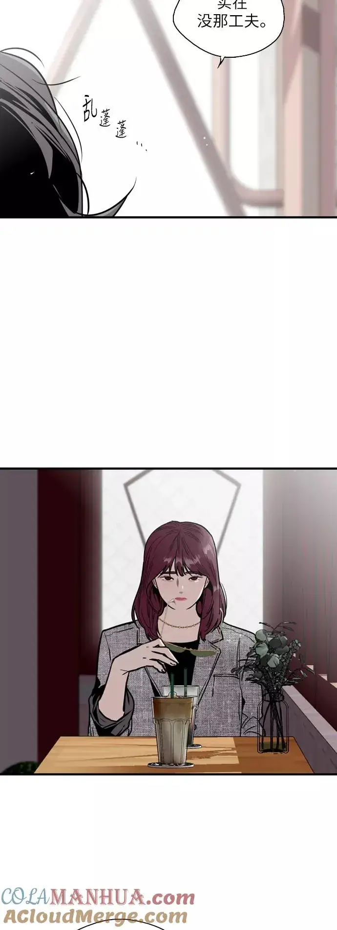 漫画《爱上姐姐的理由》[第44话] 斗娜的朋友第23张图