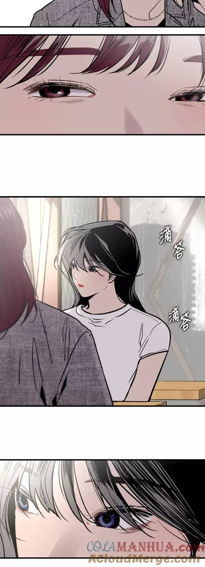漫画《爱上姐姐的理由》[第44话] 斗娜的朋友第29张图