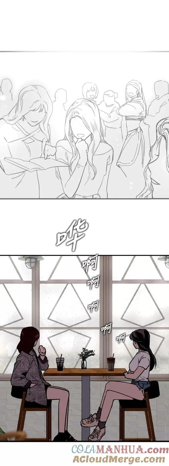 漫画《爱上姐姐的理由》[第44话] 斗娜的朋友第31张图